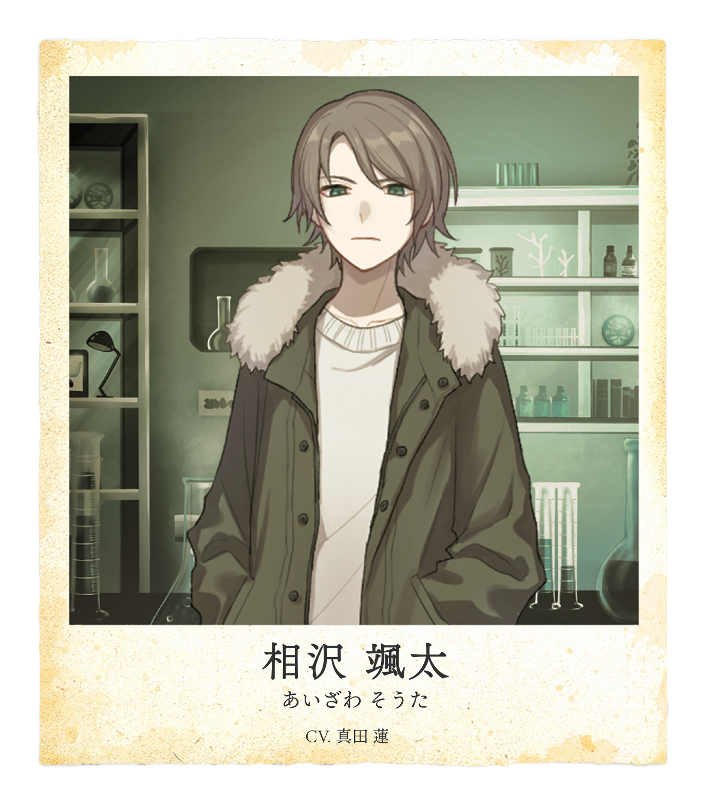 相沢 颯太（あいざわ　そうた）CV.真田蓮